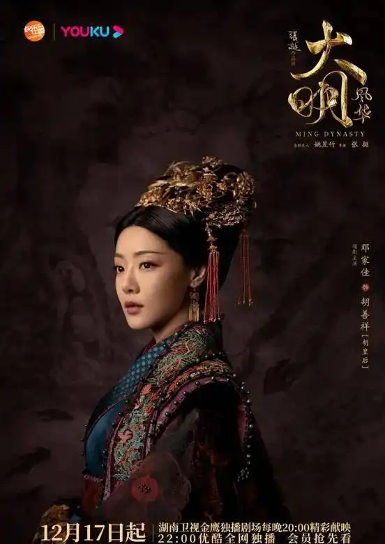 明朝皇后一览表