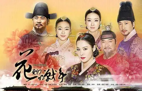 韩剧花儿的战争最后结局这部剧是哪一年播出的
