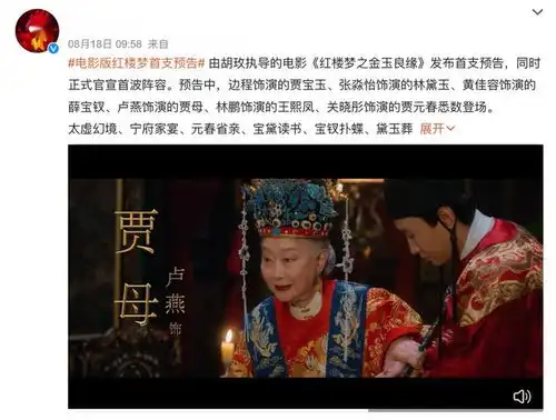 新红楼梦林黛玉像傻姑,造型尽毁,贾元春倒成颜值担当
