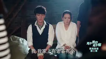 那片星空那片海第2集剧照,那片星空那片海图片
