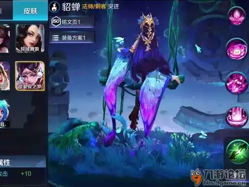 王者荣耀仲夏夜之梦全面曝光,为蝉姐打call
