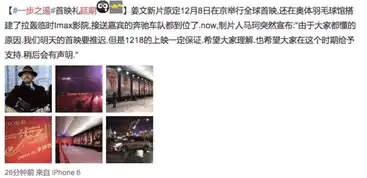 一步之遥首映延期制片人1218保证上映