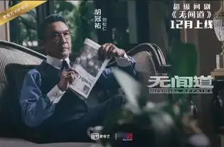 网剧无间道首部预告罗嘉良时隔廿年再演反派
