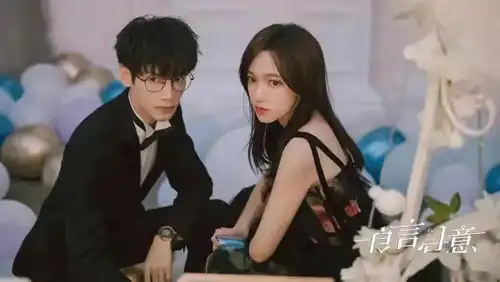 新剧试毒爱很美味陪你逐风飞翔女心理师良言写意等
