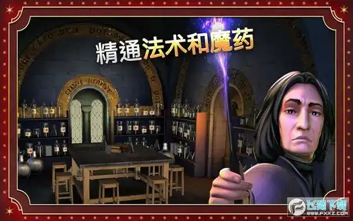 哈利波特霍格沃茨之谜最新破解版下载哈利波特霍格沃茨之谜无限钻石修改版v3.2.0最新版下载飞翔下载