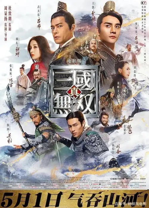 真三国无双明知是烂片,但看过之后却
