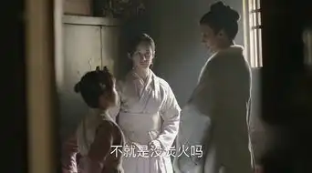 知否和红楼梦相比,该剧反其道而行部分bgm和画面略不搭
