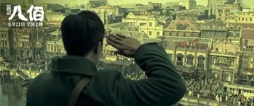 扯怪乱我们想从头聊一聊八佰
