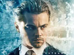 千万不要错过盗梦空间教给我们的品牌种识绝技
