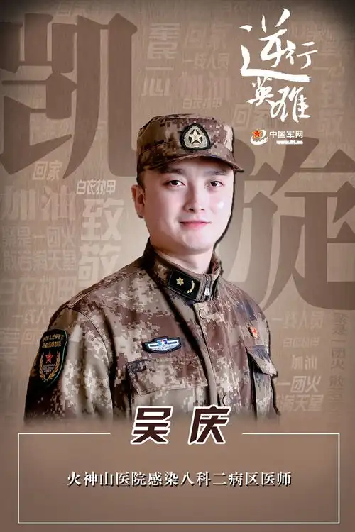 又见三军丨凯旋时刻,请记住这些防护服下的战士
