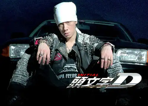 十二年过去了原来这才是电影头文字d的大结局