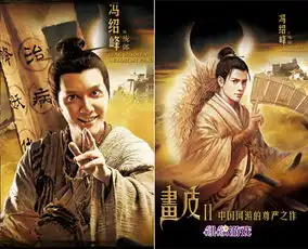 画皮2电影预告片月底香港首发同名网游同期上线
