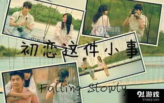 鹿晗携手热巴出演初恋这件小事是两人定情之演