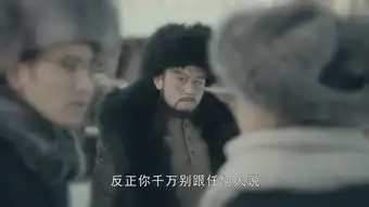 天坑鹰猎第24集剧照,天坑鹰猎图片
