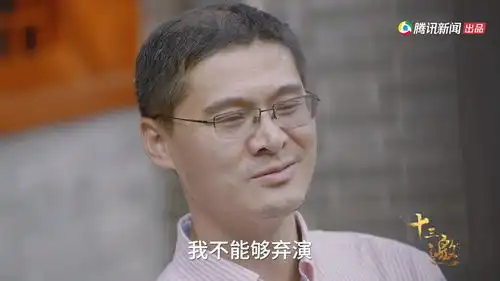 十三邀第五季
