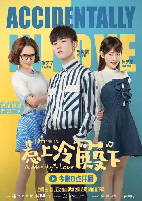 惹上冷殿下今晚甜宠上线三大看点送出满满元气
