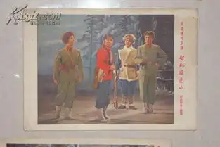 文革4张彩色剧照智取威虎山