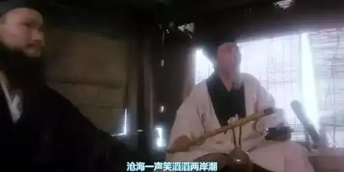 黄沾沧海一声笑,唱我逍遥调
