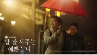 电视经常请吃饭的漂亮姐姐主要讲了什么