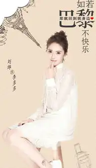 如若巴黎不快乐李多多剧照
