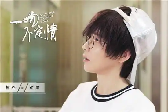 蔡明和蔡徐坤演爱情偶像剧网友看见女主脸就出戏想笑
