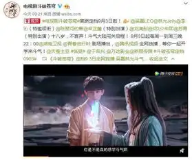 斗破苍穹电视剧定档9月3日火爆新预告公布