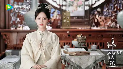 谭松韵锦心似玉杀青演绎罗十一娘备受期待