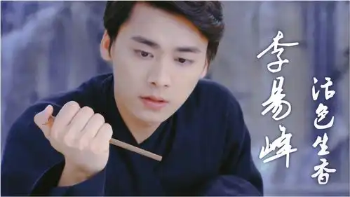 公子世无双,李易峰的民国造型惊鸿如月明
