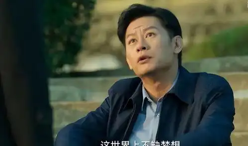 狂飙中,我最喜欢李响,他的死让人意难平

