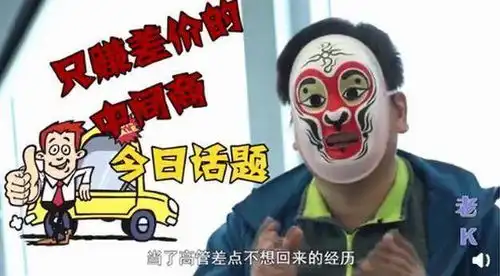 上演现实版无间道,央视记者卧底汽车公司,揭露背后的黑幕