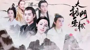 琴川争霸405卿越吃话梅,苏苏酸成狗