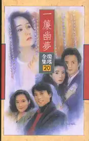 林瑞阳剧照