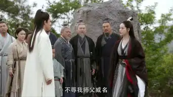 倚天屠龙记第46集剧照,倚天屠龙记图片