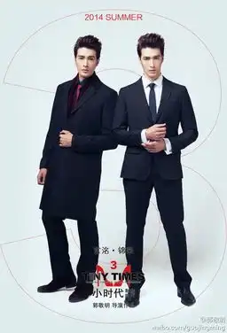 郭敬明小时代3锦荣定妆照网友这个宫洺不太冷