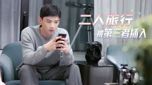 二人甜蜜旅行被第三者插入男主生气了
