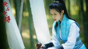 无品大将美人面2019年1月上映,延禧攻略这两人再续前缘
