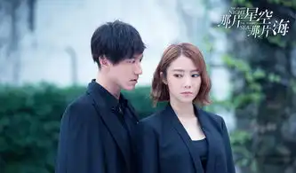 星空海发主题曲冯绍峰郭碧婷徜徉浪漫星光