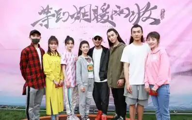 等到烟暖雨收开机知名网星何蓝逗担纲女主
