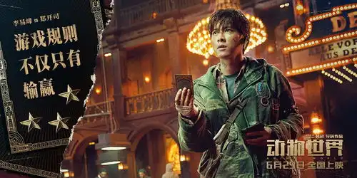 李易峰用动物世界证明,他不再是一个毫无演技的鲜肉
