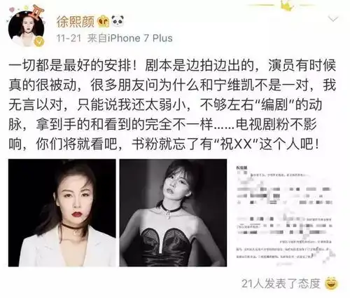 倾城时光女二疯狂加戏赶超赵丽颖剧组女演员发文吐槽