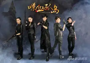 喋血孤岛将播刘恺威隋俊波领衔