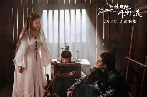 三生三世十里桃花电影剧