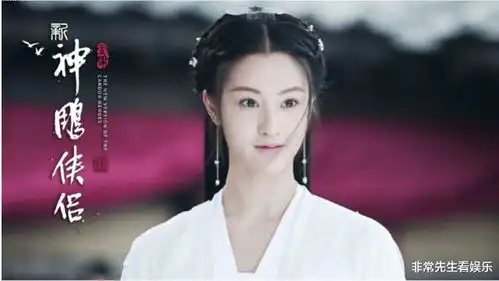 杀青2年半的新神雕侠侣,不仅小龙女被说丑,还错过了最好的开播时机
