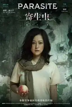 郝蕾马天宇领衔主演明星版舞台剧寄生虫