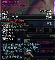 dnf55粉衣服四川3区