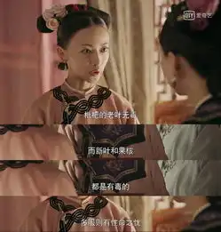 延禧攻略中那些错误的医学知识剧好看,知识点不要乱学哦
