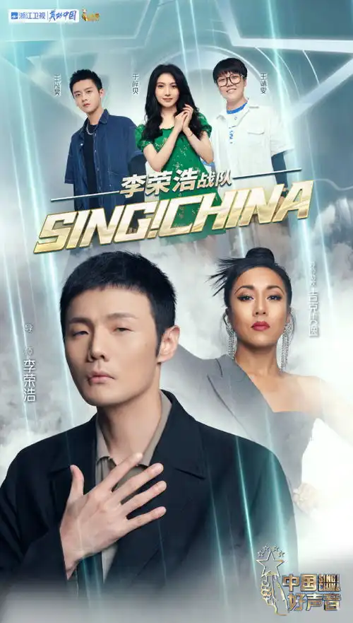 好声音11强出炉汪峰队独占4人,李克勤队伍珂玥成夺冠热门