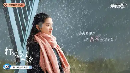 打火机与公主裙播出时间定了,陈飞宇张婧仪cp感满分,要火