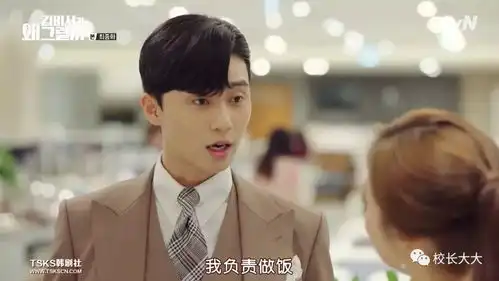 金秘书为何那样副会长心心念念的新婚夫妻餐具终于买到了