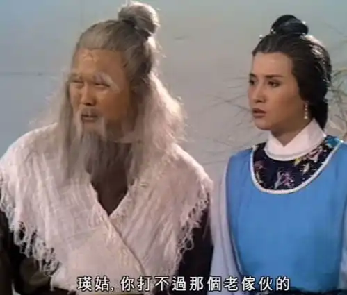时隔20年,再读射雕英雄传原著,才明白老顽童有多不爱瑛姑
